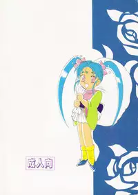 (C45) [Jiyuugaoka Shoutengai (Hiraki Naori)] Mahou Shoujo Pretty Samii (Pretty Sammy)