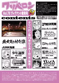 COMIC KURiBERON 2019-04 Vol. 78