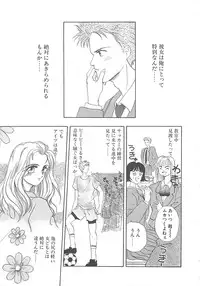 [Koishikawa Kei] California no guru guru