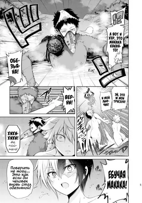 Boku no Iinazuke to Osananajimi ga Shuraba Sugiru Ver. 4