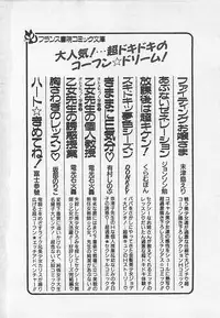 [Hiryuu Ran] Ikenai Magic ABC!