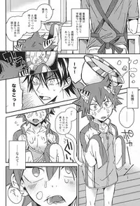 (SUPER24) [Seven-Rownin (Nanarow)] Naruko-kun! Sosou wa Ikemasen! (Yowamushi Pedal)