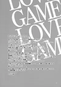 (Zennin Shuuketsu 8) [ASIANGIRL (Machi Machiko)] LOVE GAME (Naruto)