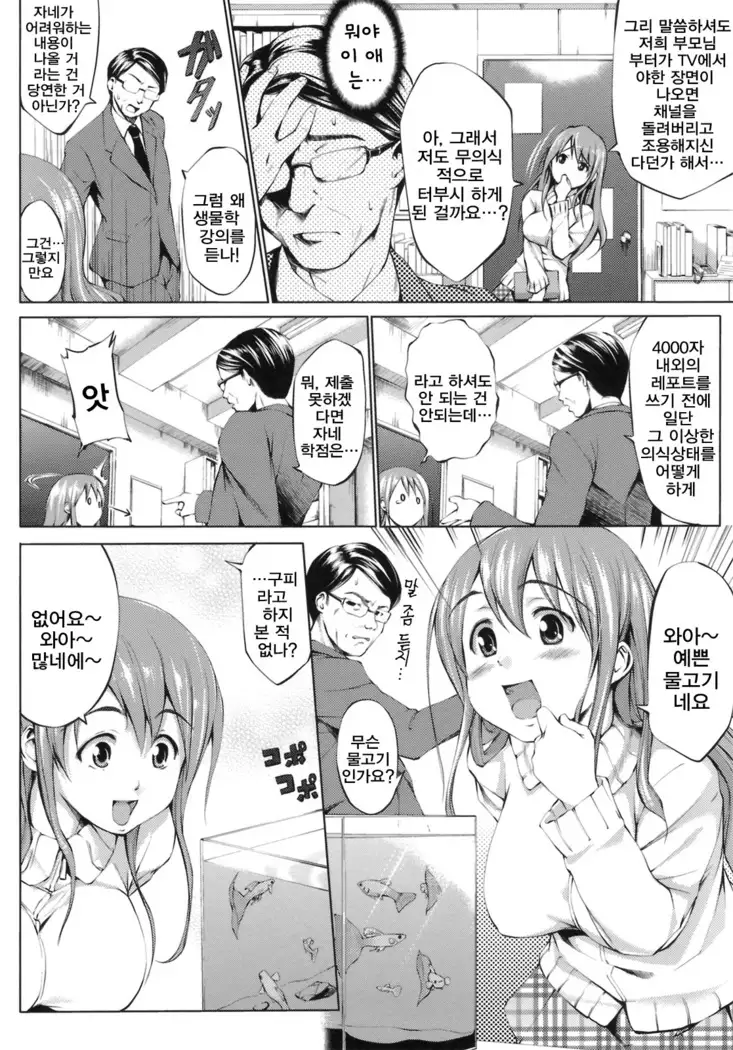 Hatsukoi Motion | 첫사랑 모션