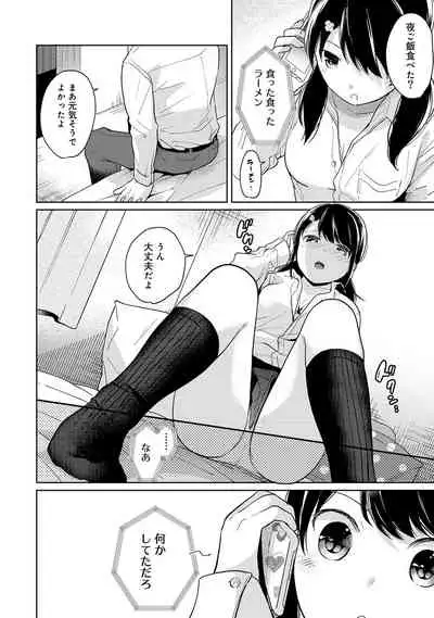 [Fumitsuki Sou] 1LDK+JK Ikinari Doukyo? Micchaku!? Hatsu Ecchi!!? Ch. 1-20