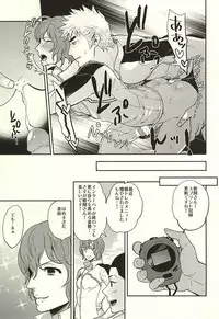 (Zenkai Cadence 6) [Bitch Factory (Motika)] Fantastic Sugar Tits (Yowamushi Pedal)