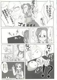 [doujinshi anthology] Sensei to Issho (Onegai Teacher, Gunparade March)