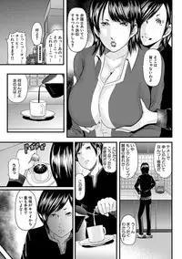 [Mitarai Yuuki] Hitozuma Hello Work [Digital]