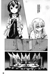 [Matsuba] Onnanoko Doushi no Ecchi-tte, Iroiro to Sugo Sugirundaga [Chinese]