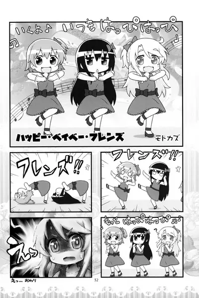 Happy Happy Friends!