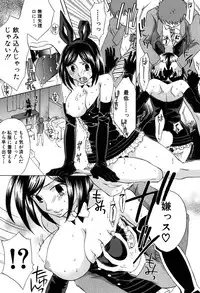 [Harusawa] Kanojo ga Ochiru made - She in the depth