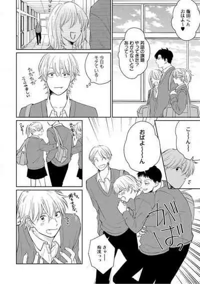 Kimitte Yatsu wa Konna ni mo Ch.1