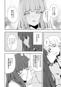 [Anthology] Ookami Musume to Seikou Ookami Musume Eroparo Anthology