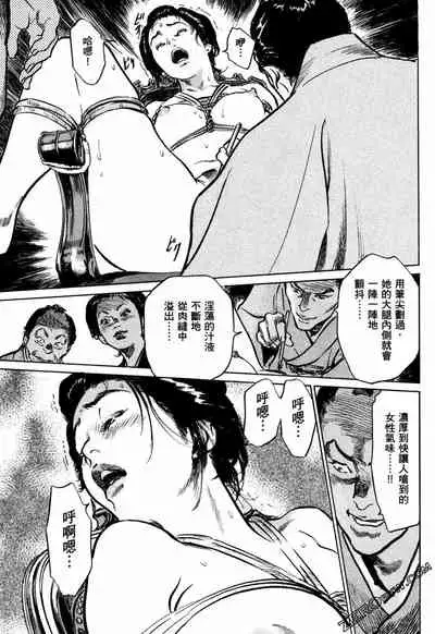 [Hazuki Kaoru] Tenpou Momoiro Suikoden 1 [Chinese] [青文出版]