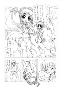 (C58) [Geiwamiwosukuu!! (Karura Syou)] Zenjinrui Otakuka Keikaku!! 2000 (Various)