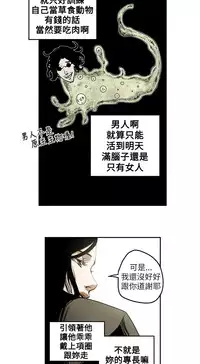Honey trap 甜蜜陷阱 ch.8-11 (chinese)