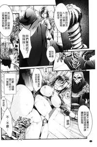 [Jinnai] Ochiru Toki wa Mesu no Kao [Chinese]