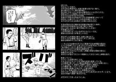 Doronko Yūshō Shōnen Mikaniro