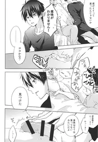 (C87) [krgmICE. (Kuromine)] Yoroshiku Onegai Shimasu. (Aldnoah.Zero)