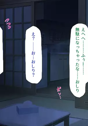 Kyonyuu Beit ni Kakomarete Yuuwaku Saretara Furin Shite mo Shouganai yo ne