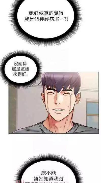 【周三连载】超市的漂亮姐姐（作者：北鼻&逃兵） 第1~74话