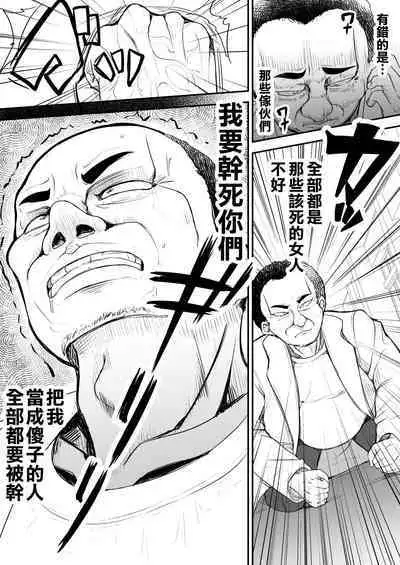 Tsuyoki JK ga Niku Onaho ni Ochiru made Zenpen | 讓強勢JK墮落成為肉飛機杯 前篇