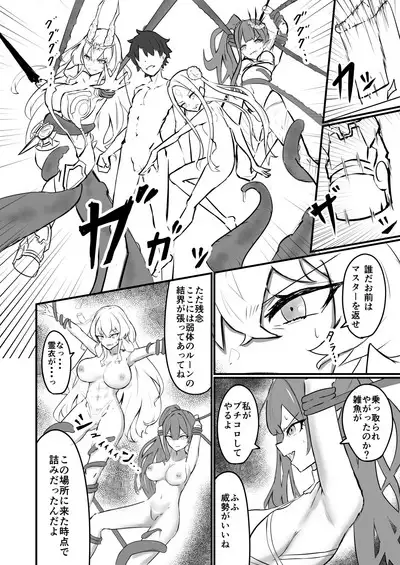 Chaldea Fairies Bondage!