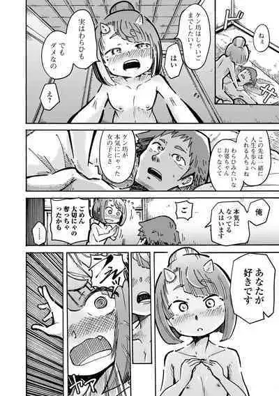 Eternal Hime-sama Loli Baba Anthology Vol.1