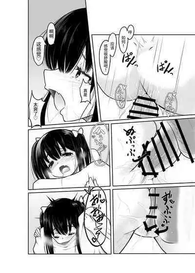 "Otona nanoni Doutei w Dassaa w" toka Aotte kita TS Mesugaki o Wakaraseru!