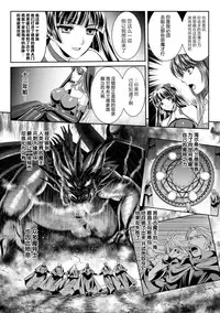 Nengoku no Liese Inzai no Shukumei ch.1-8