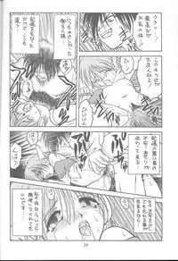 (C55) [EKAKIGOYA NOTESYSTEM (Nanjou Asuka)] KITSCH 08th Issue (ToHeart)