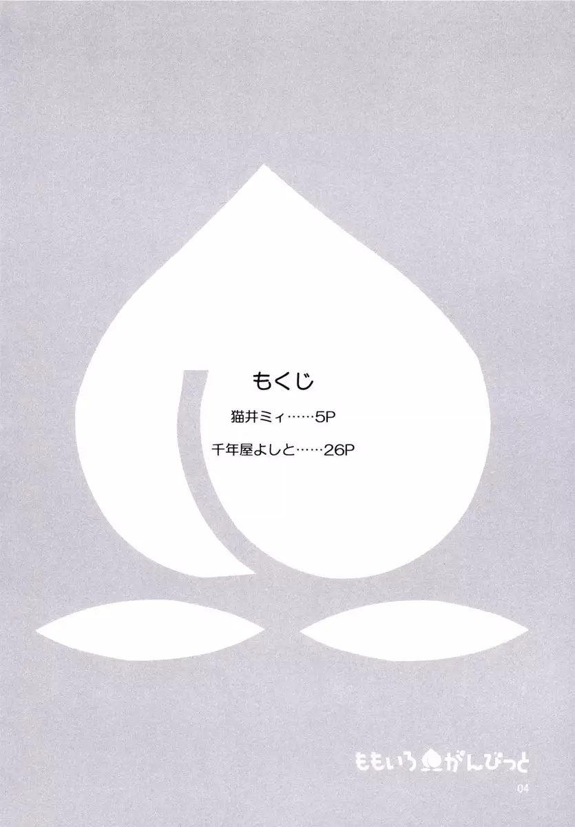 Peach Colored Gambit