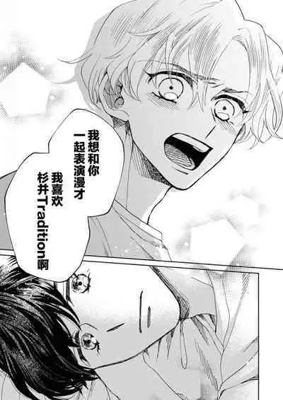 Omae Nanka Daikirai da Baaka! | 最讨厌你了笨蛋！