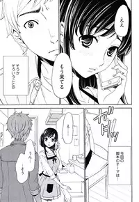 [Gotoh Akira] Netorase Keiyaku Ch. 1-14 [Digital]