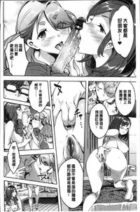 [Emua] Shiritagari Jyoshi | 主動翹臀的女子 [Chinese]