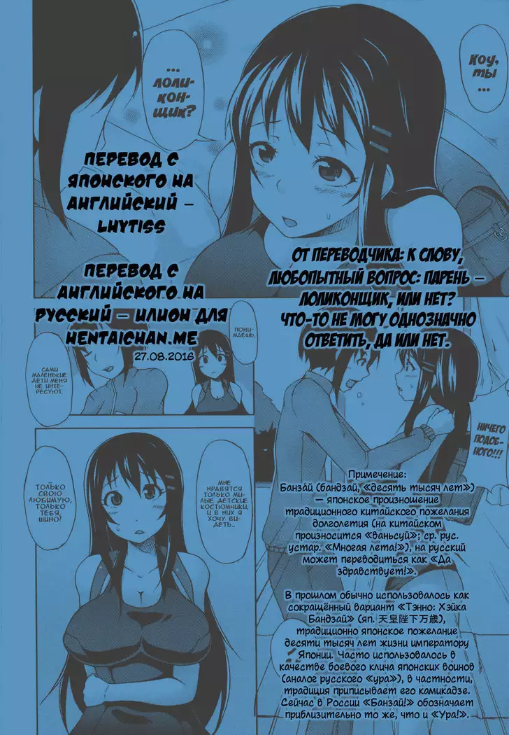 Tsuki to Taiyou Ch. 1-2