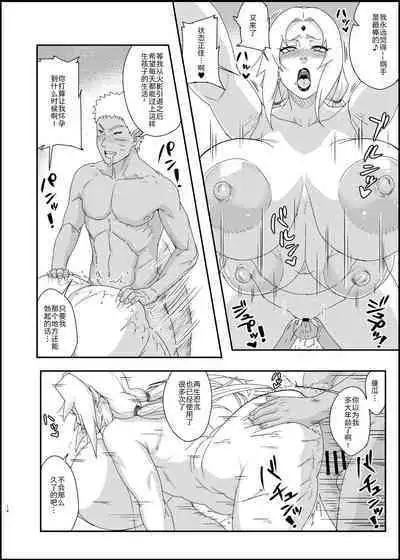 Jukumitsuki Intouden 3 Ge