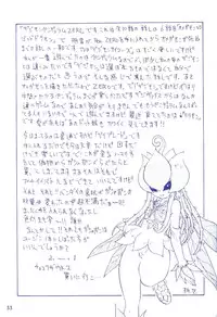 (C60) [Ruu Rikaku (Various)] Plug In! (Digimon)