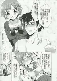 [Anthology] 30 Sai no Hoken Taiiku Pure Pure Stories Vol. 1