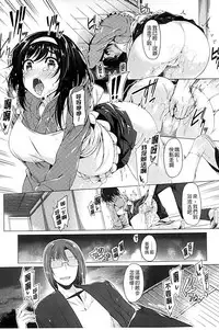 [Kazakura] Kanojo wa Hazukashii no Toriko [Chinese]