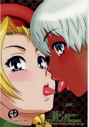 Ryoujoku Shichau zo Hon. 2 | A Book About Getting Sexually Assaulted 2