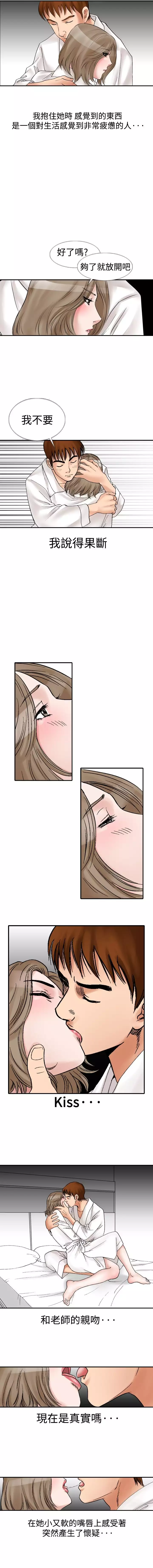 中文韩漫 他的女人 Ch.0-12