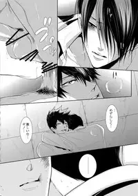 (SPARK10) [7menzippo (Kamishima Akira)] 7men_Re_PP4 (Psycho Pass)