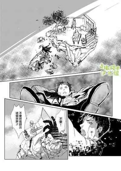 kao no nai ekisutora｜无面戏子