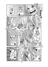 [Enemakura] "Nukinuki no Mi" no Nouryokusha 2 - Seishounen Juujigun Hen (One Piece) [Digital]