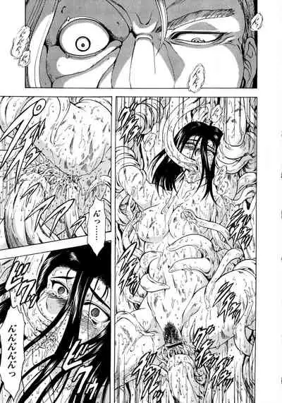 Ginryuu no Reimei Vol.2