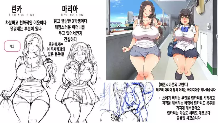 Lucky Dosukebe! Kouhen Zenpen | 럭키 스케베 전편