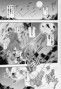 [Kagechin] Datte Otokonoko damon