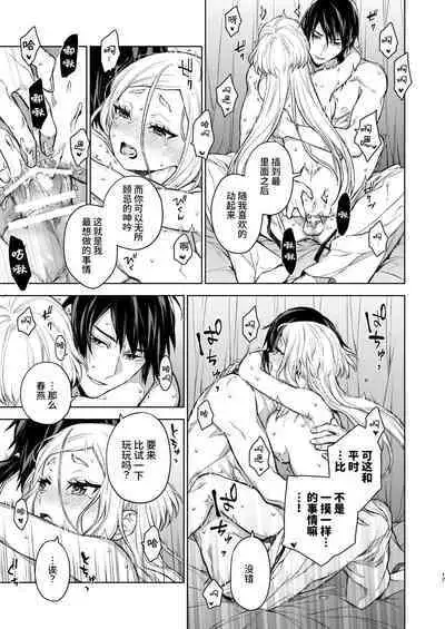 [360 (Kona)] Enran Keichuu Kowa・Kouden2 | 燕岚闺中顾话・后传2 [Chinese]