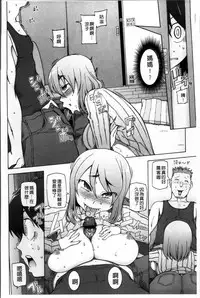 [Miito Shido] Zettai Jusei Namahame Shoujo [Chinese]